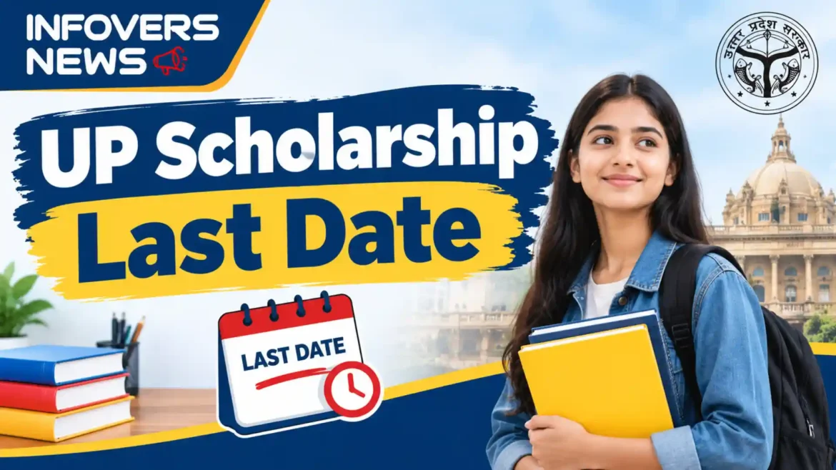UP Scholarship Last Date 2025